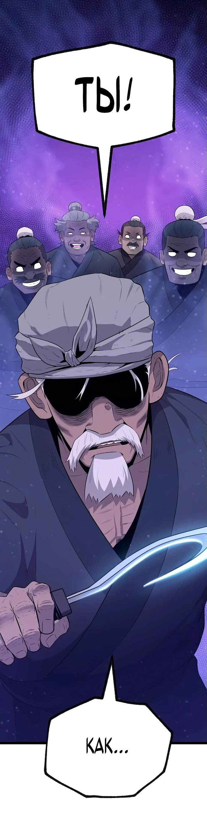 Манга Тан Мунджон - Глава 9 Страница 73