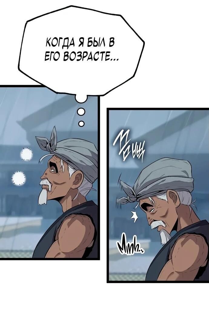 Манга Тан Мунджон - Глава 9 Страница 56