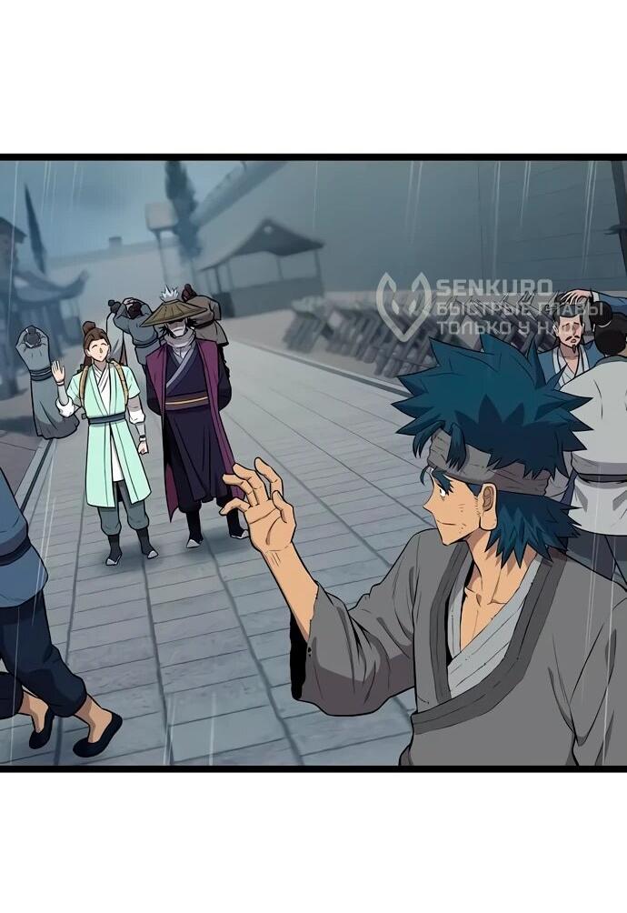 Манга Тан Мунджон - Глава 9 Страница 32