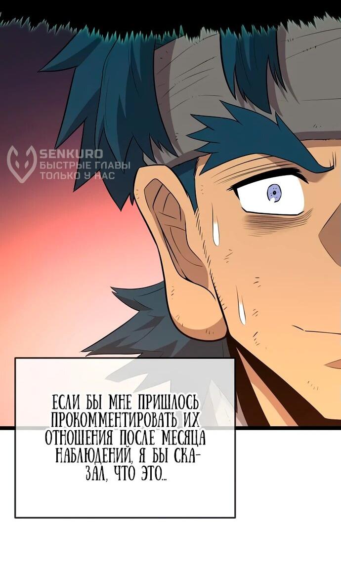 Манга Тан Мунджон - Глава 9 Страница 18