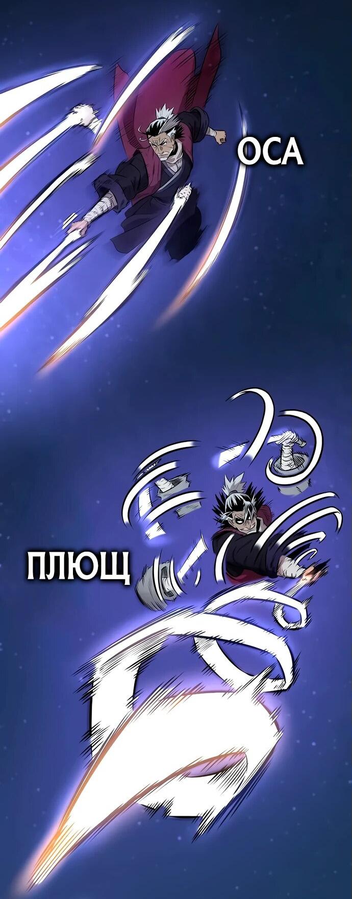 Манга Тан Мунджон - Глава 9 Страница 4