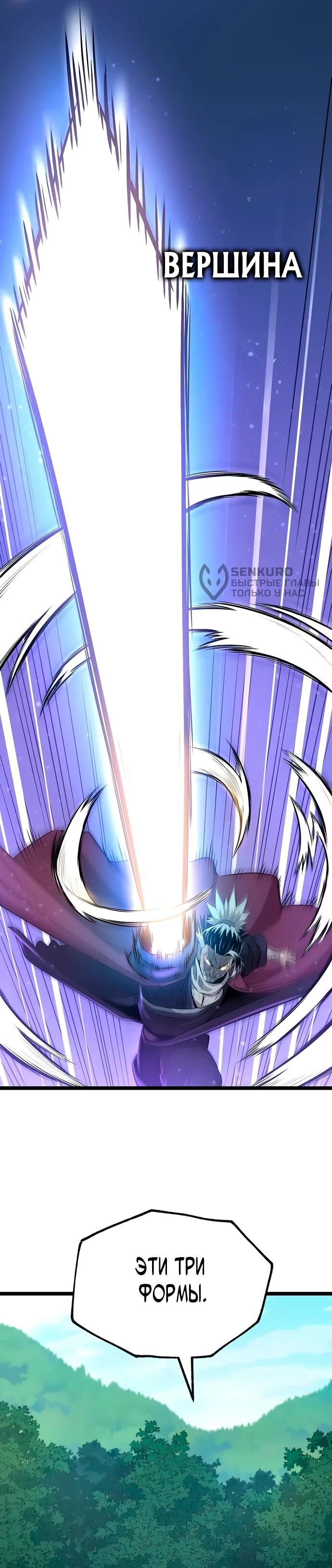 Манга Тан Мунджон - Глава 9 Страница 5