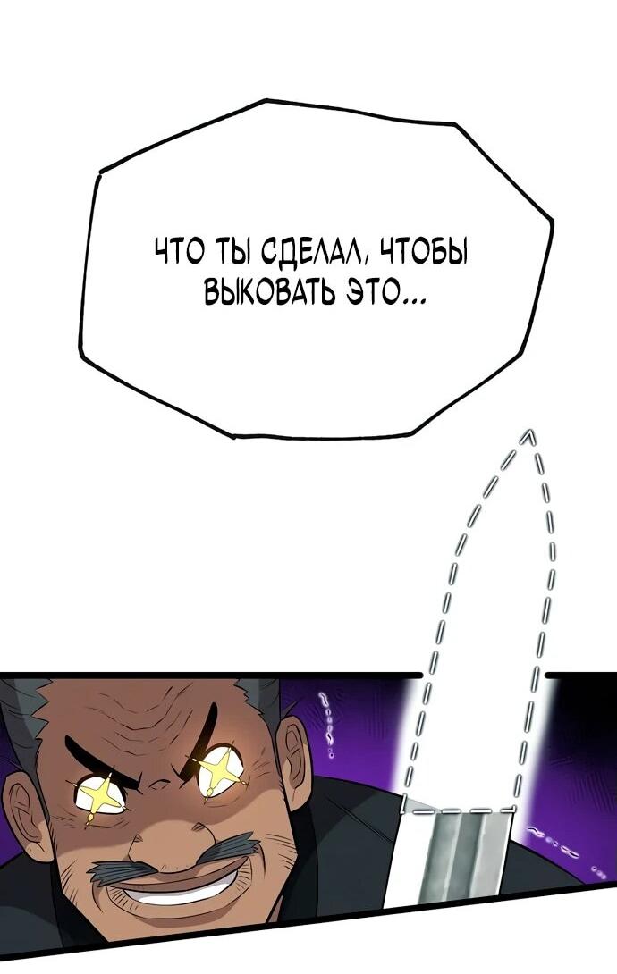 Манга Тан Мунджон - Глава 9 Страница 75