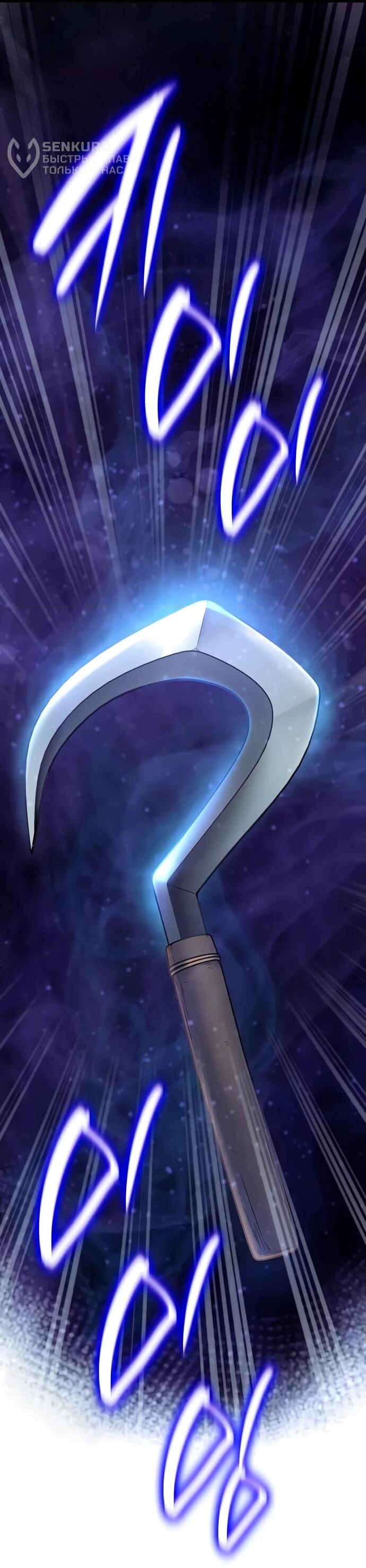 Манга Тан Мунджон - Глава 9 Страница 58