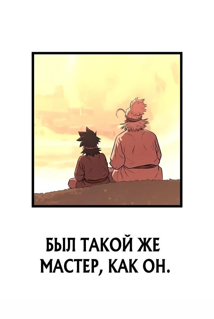 Манга Тан Мунджон - Глава 9 Страница 26