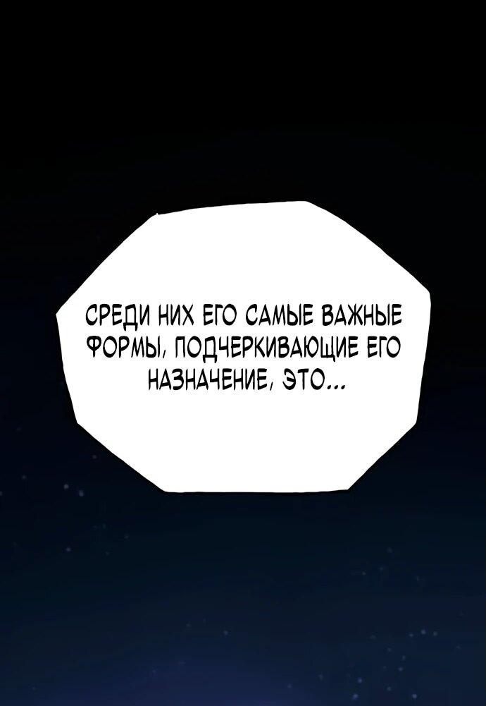 Манга Тан Мунджон - Глава 9 Страница 3