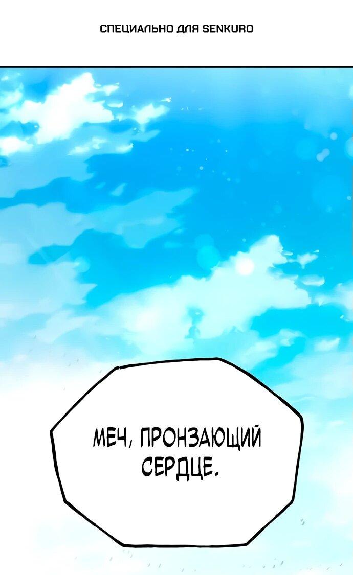 Манга Тан Мунджон - Глава 9 Страница 1