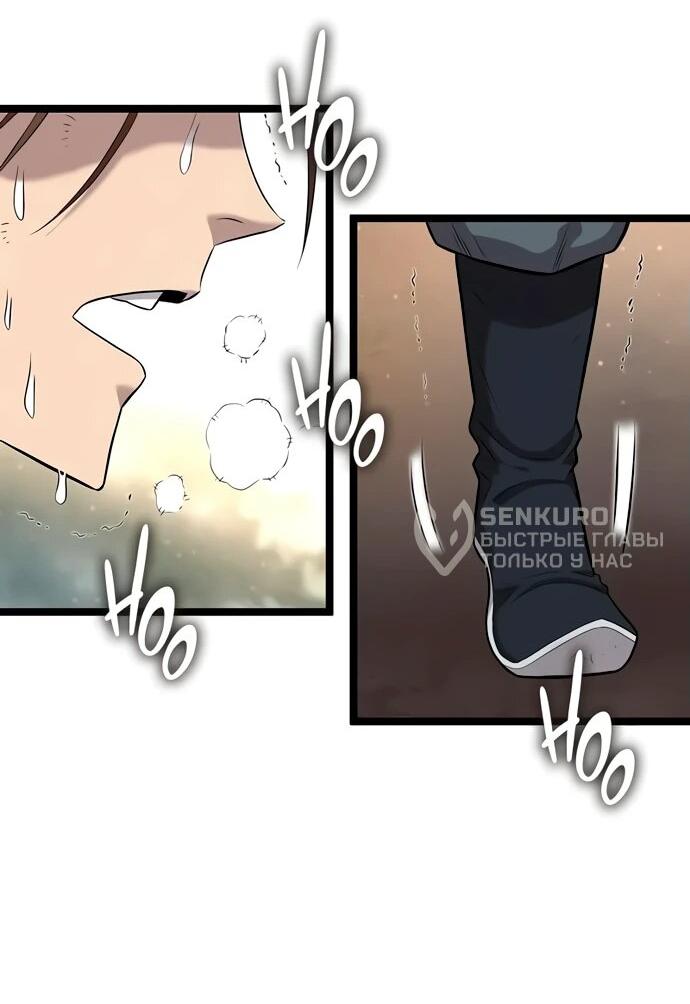 Манга Тан Мунджон - Глава 8 Страница 41