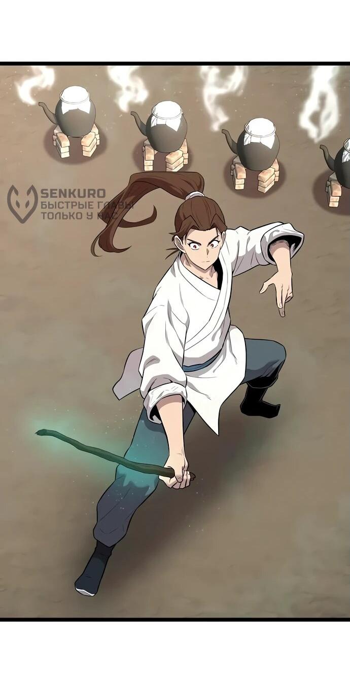 Манга Тан Мунджон - Глава 8 Страница 61