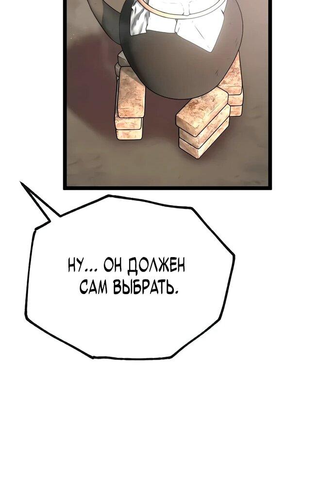 Манга Тан Мунджон - Глава 8 Страница 71