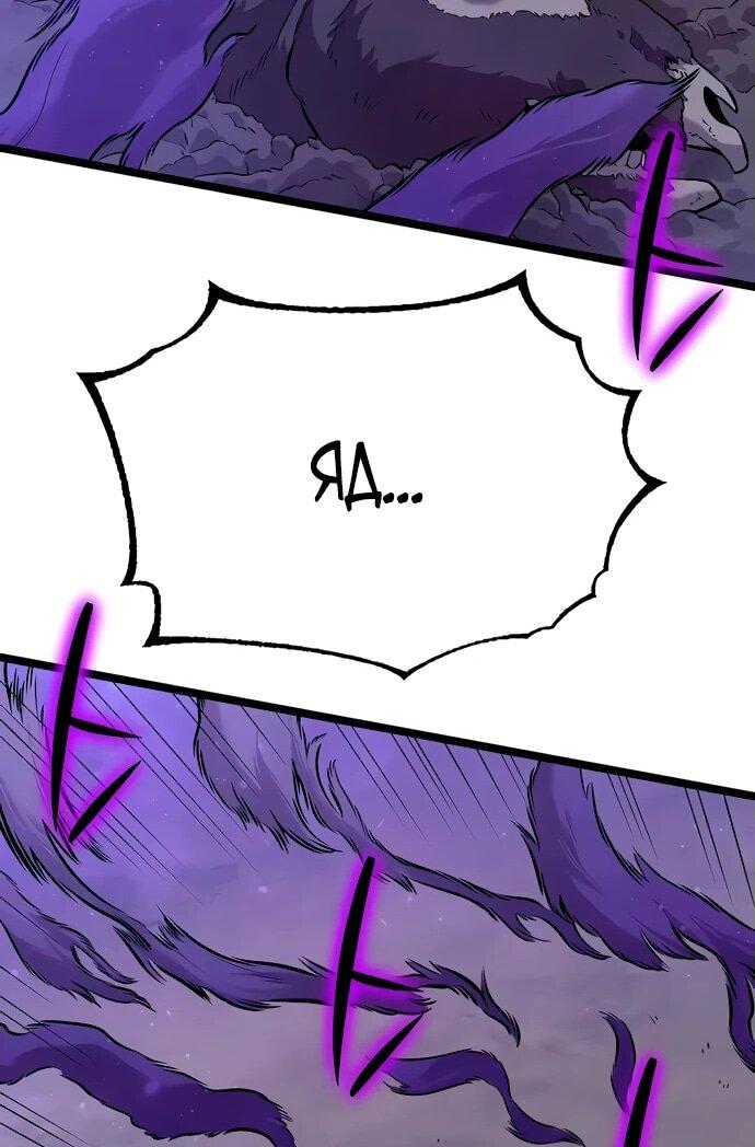 Манга Тан Мунджон - Глава 8 Страница 13