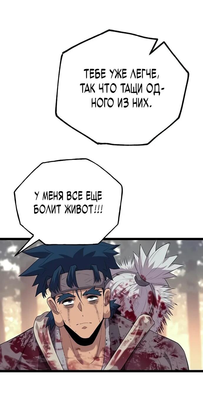 Манга Тан Мунджон - Глава 8 Страница 48