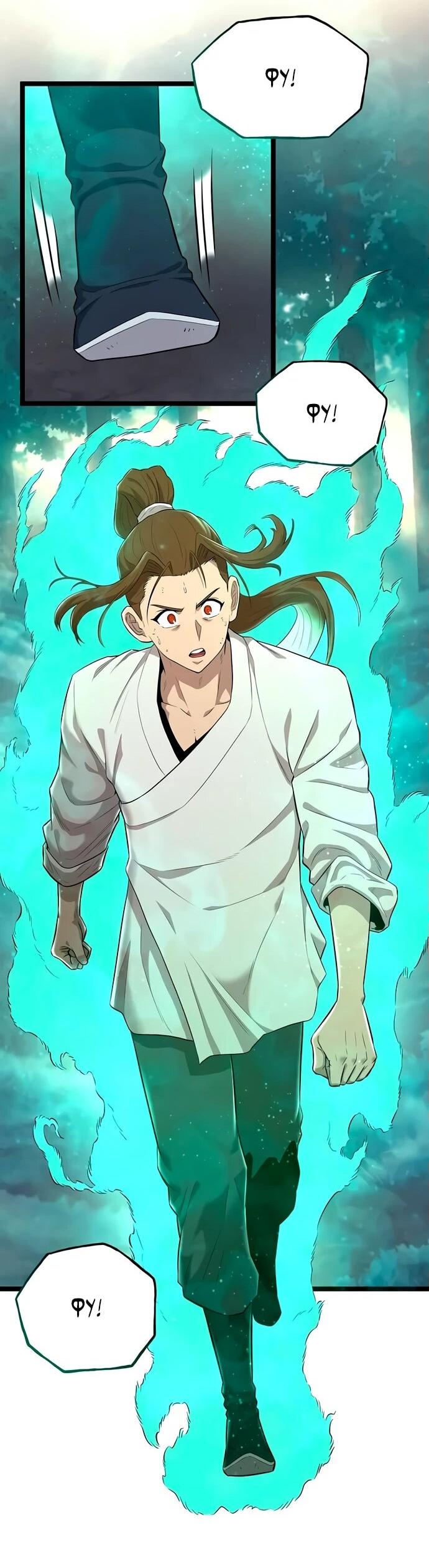 Манга Тан Мунджон - Глава 8 Страница 43