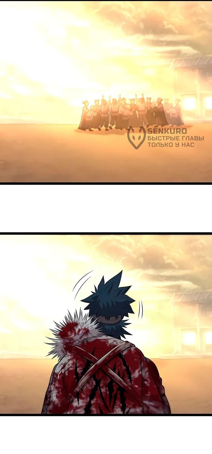 Манга Тан Мунджон - Глава 8 Страница 56