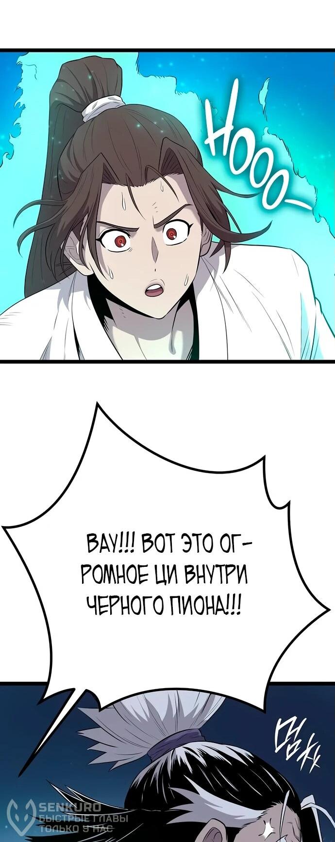 Манга Тан Мунджон - Глава 8 Страница 46