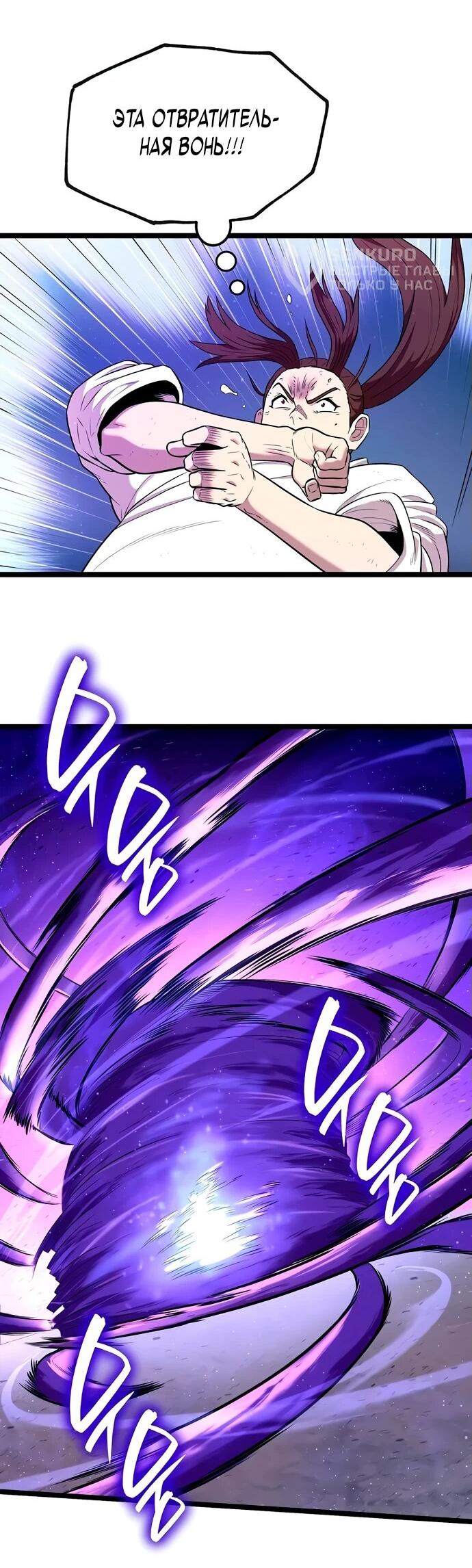 Манга Тан Мунджон - Глава 8 Страница 15