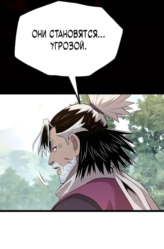 Манга Тан Мунджон - Глава 8 Страница 69