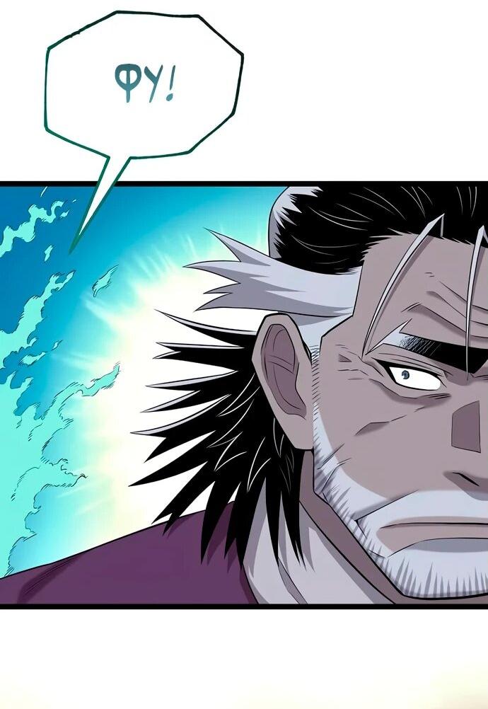 Манга Тан Мунджон - Глава 8 Страница 42