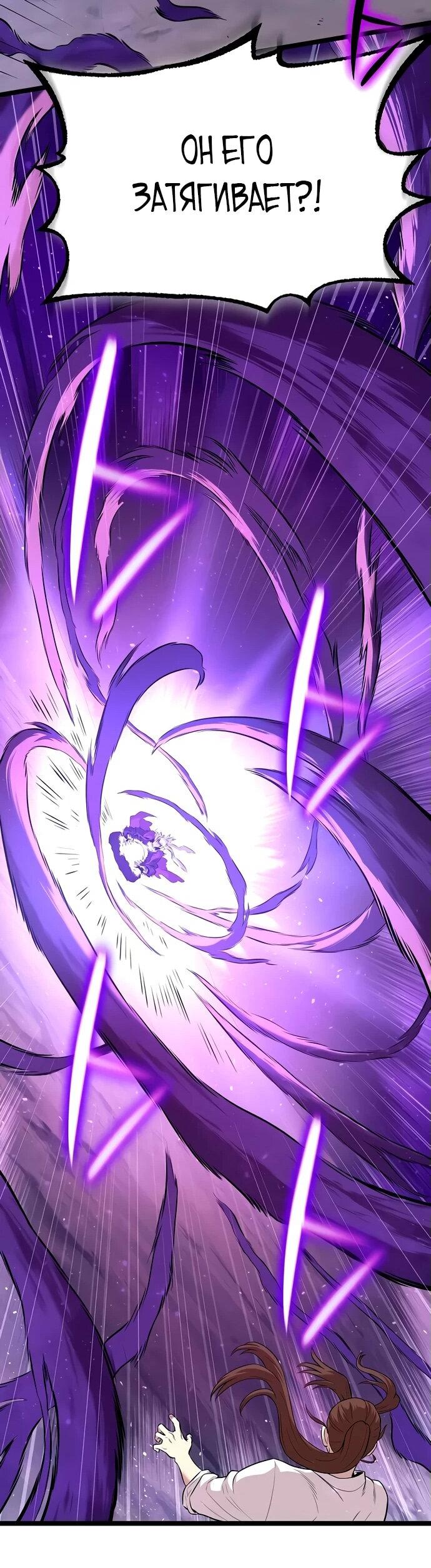 Манга Тан Мунджон - Глава 8 Страница 14