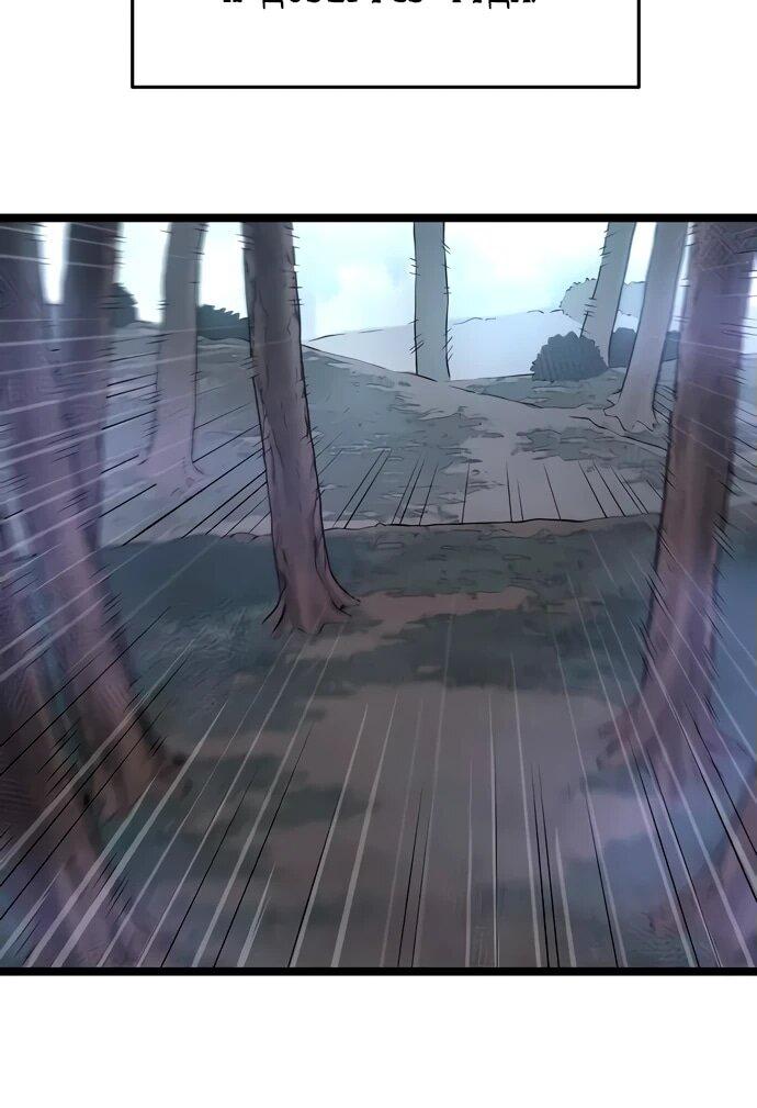 Манга Тан Мунджон - Глава 7 Страница 6