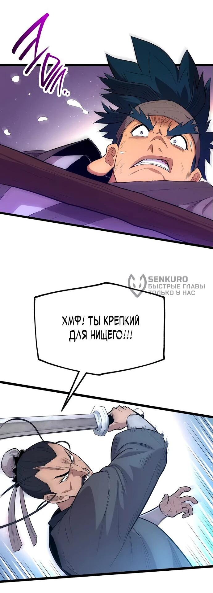 Манга Тан Мунджон - Глава 7 Страница 19