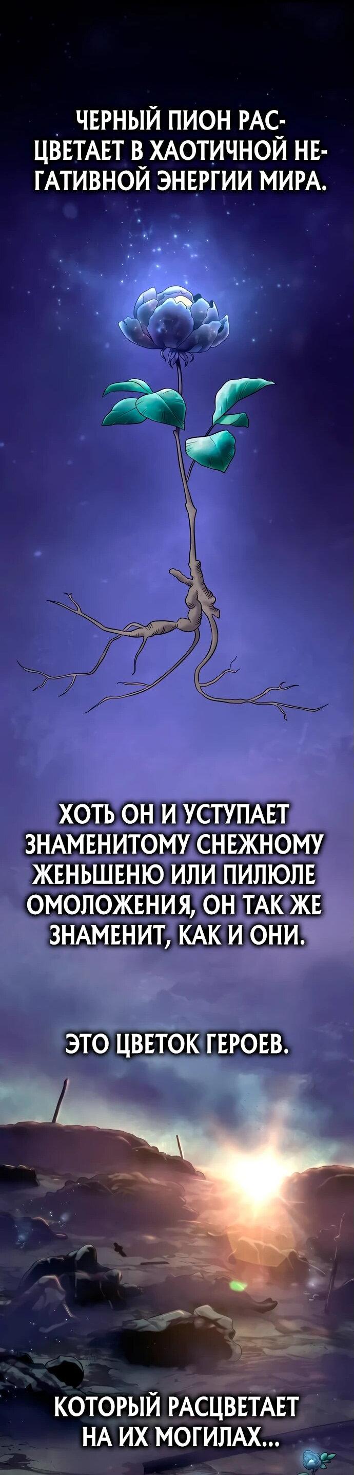 Манга Тан Мунджон - Глава 7 Страница 76