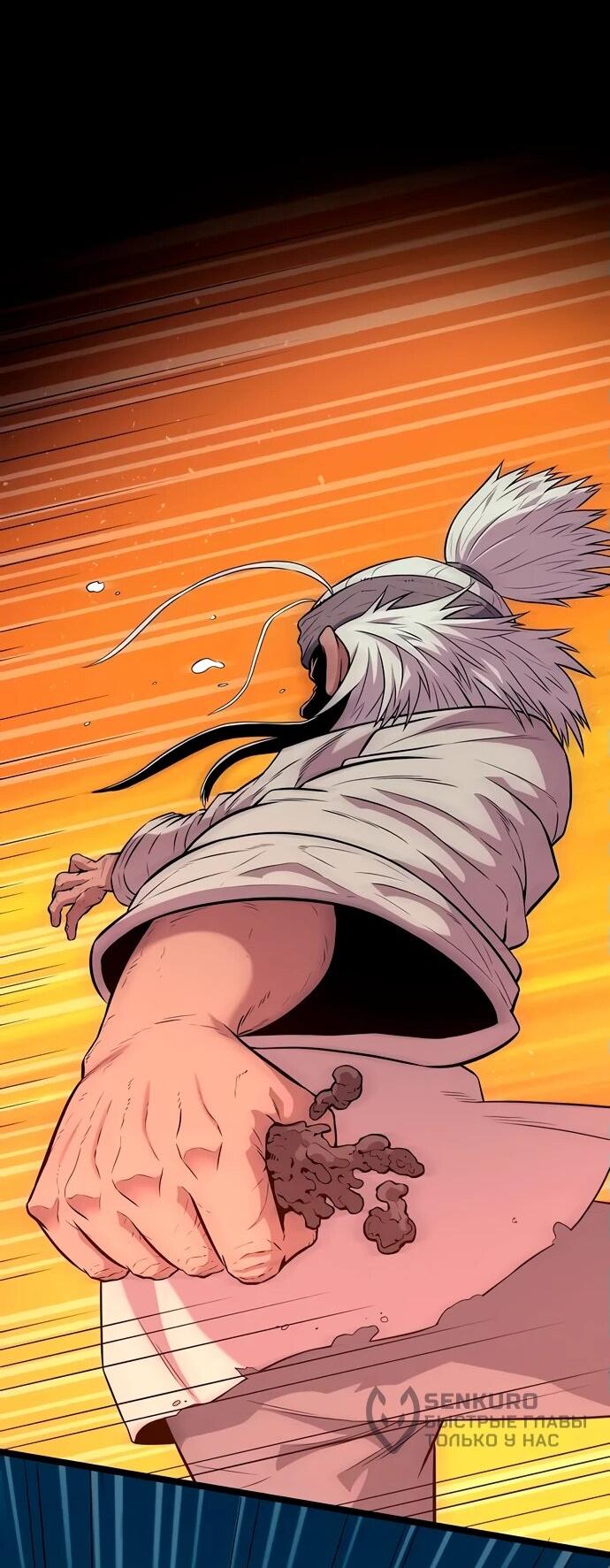 Манга Тан Мунджон - Глава 7 Страница 37