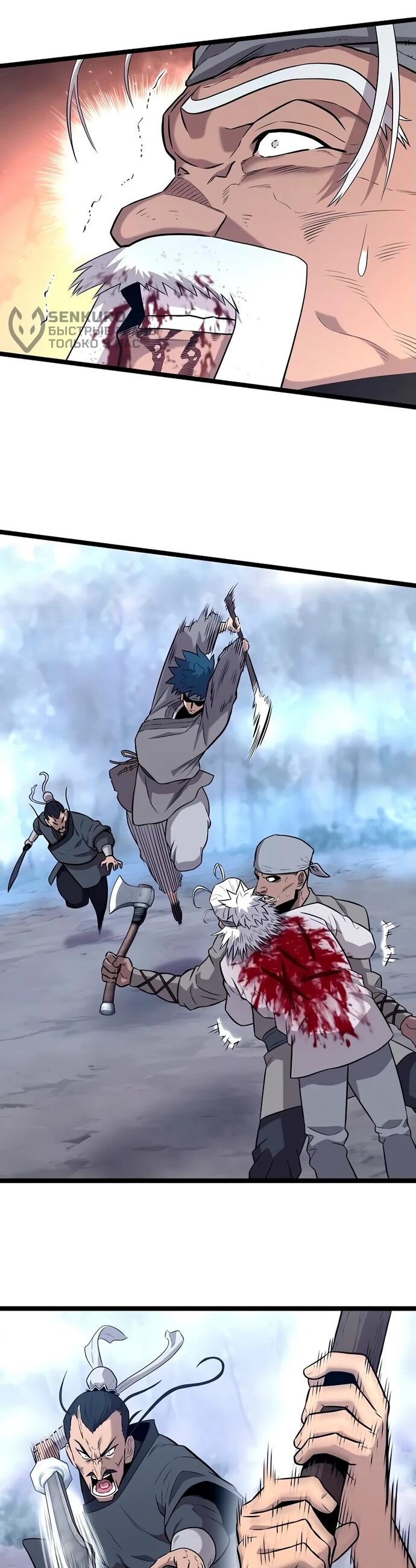 Манга Тан Мунджон - Глава 7 Страница 50