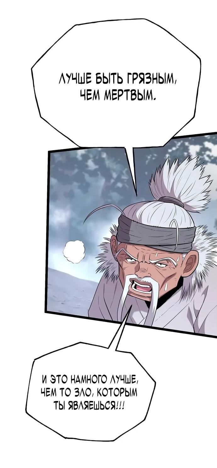 Манга Тан Мунджон - Глава 7 Страница 25