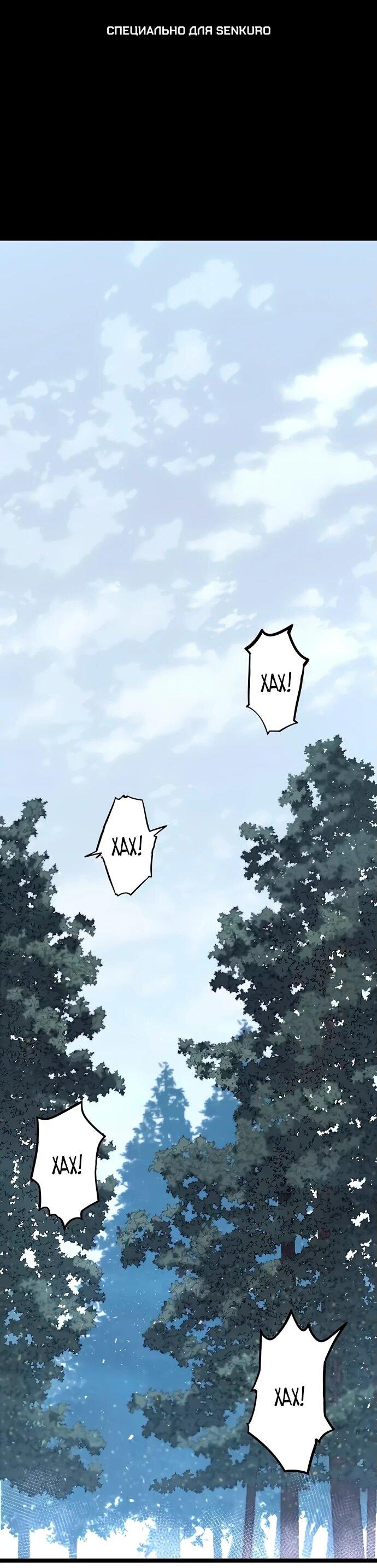 Манга Тан Мунджон - Глава 7 Страница 1