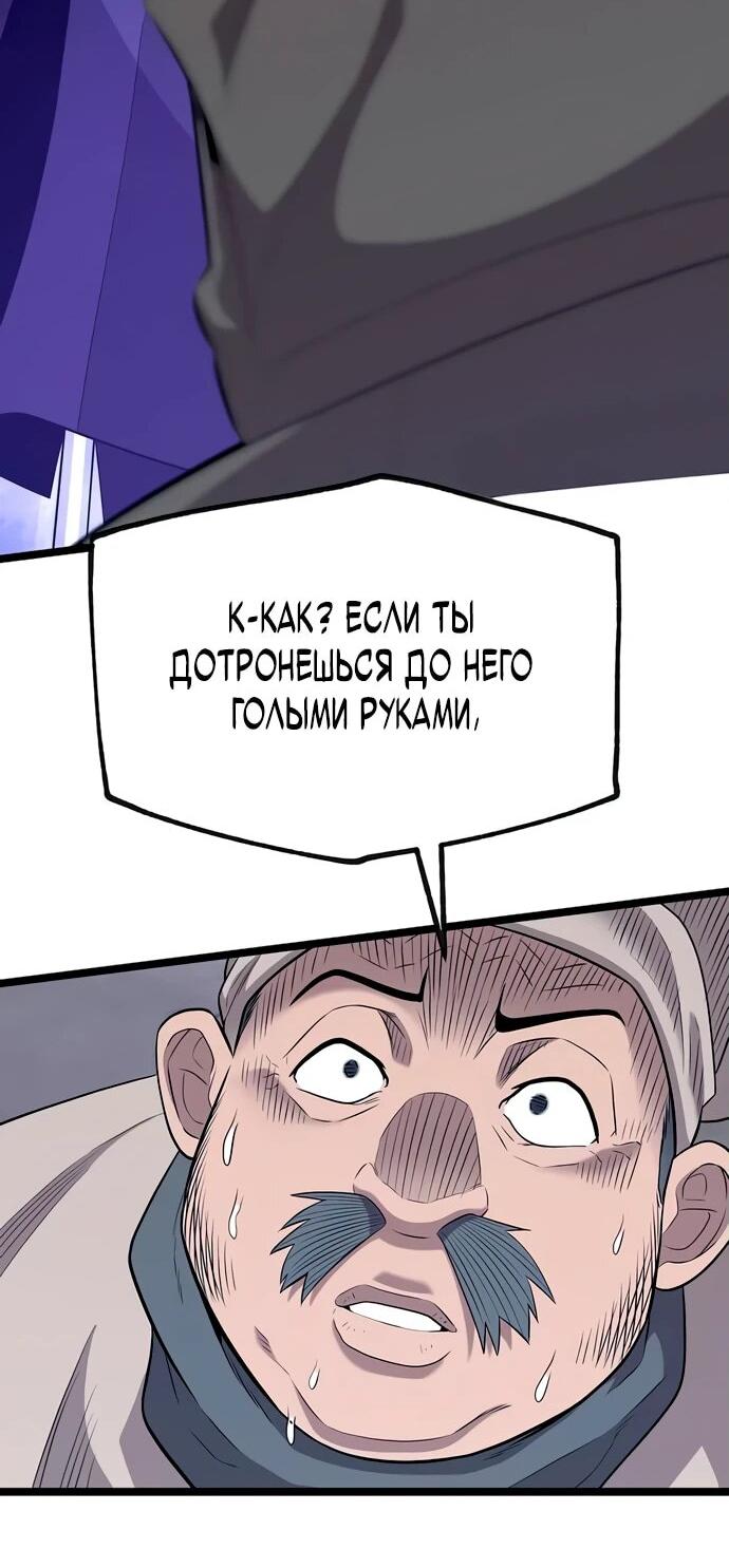 Манга Тан Мунджон - Глава 7 Страница 90