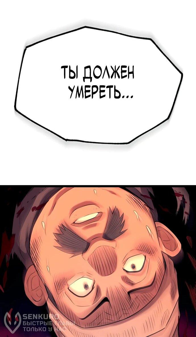 Манга Тан Мунджон - Глава 7 Страница 91