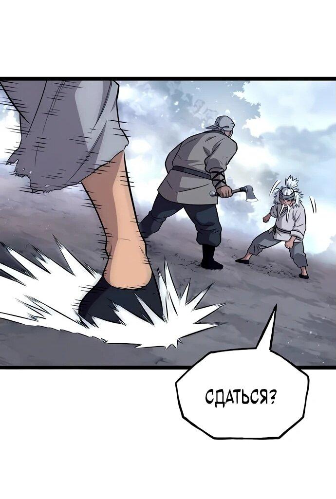 Манга Тан Мунджон - Глава 7 Страница 29