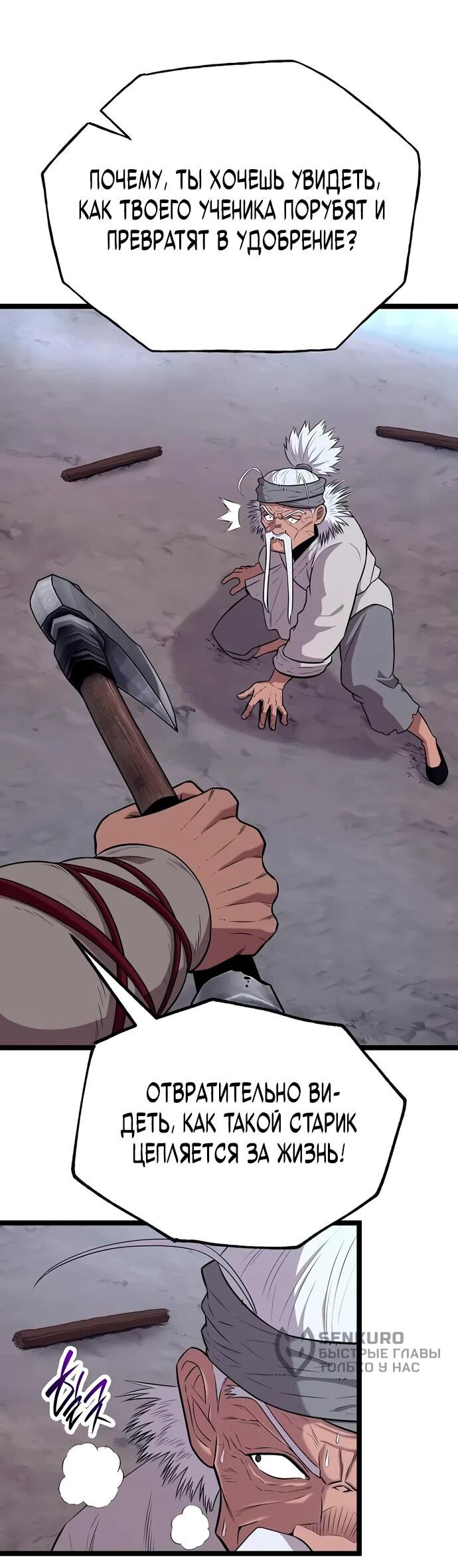 Манга Тан Мунджон - Глава 7 Страница 27