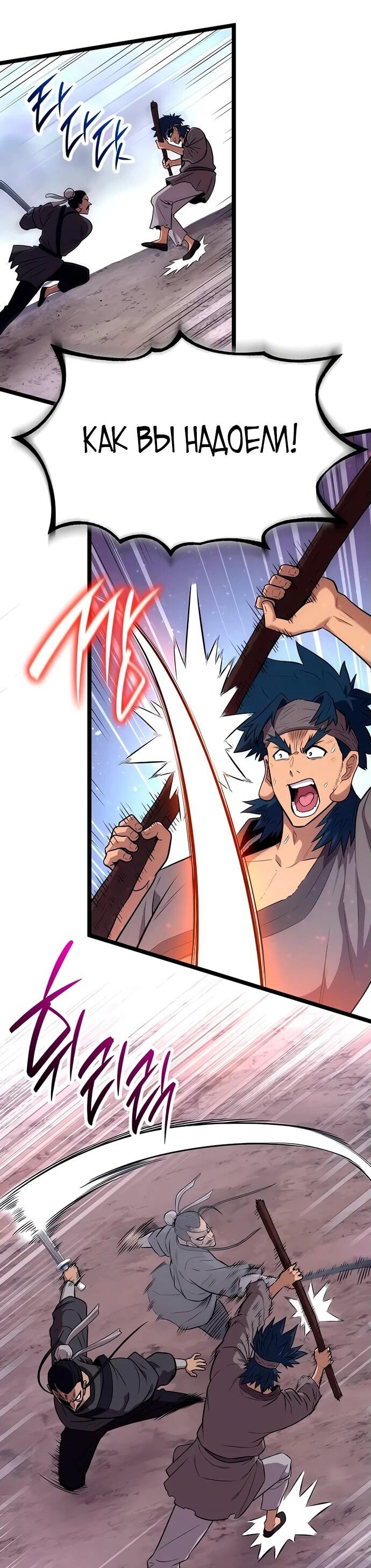 Манга Тан Мунджон - Глава 7 Страница 16