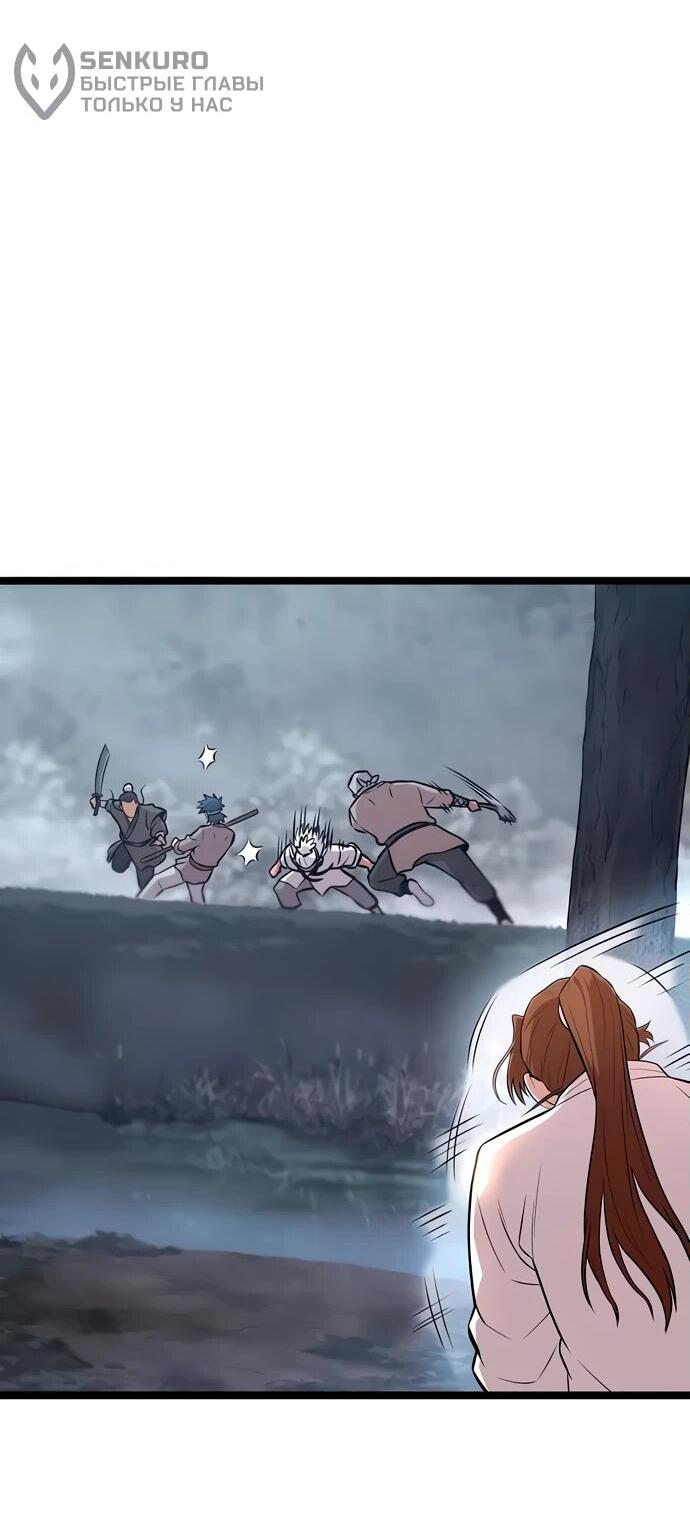 Манга Тан Мунджон - Глава 7 Страница 10