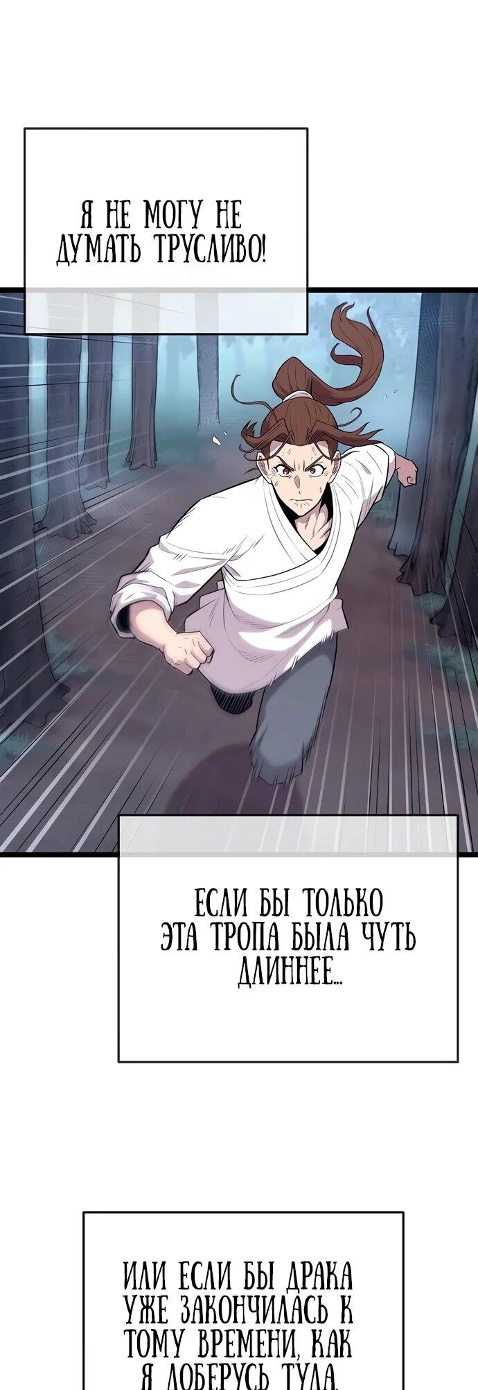 Манга Тан Мунджон - Глава 7 Страница 5