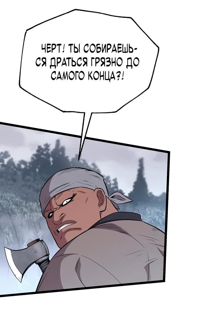 Манга Тан Мунджон - Глава 7 Страница 24