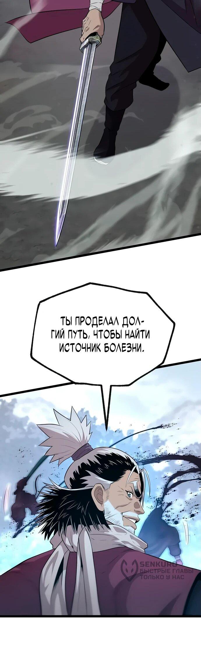 Манга Тан Мунджон - Глава 7 Страница 63