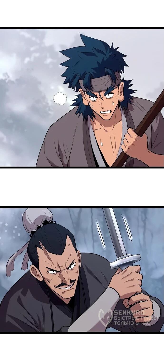 Манга Тан Мунджон - Глава 7 Страница 14