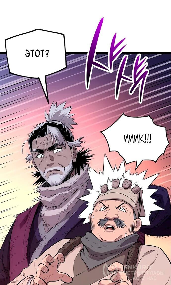 Манга Тан Мунджон - Глава 7 Страница 68