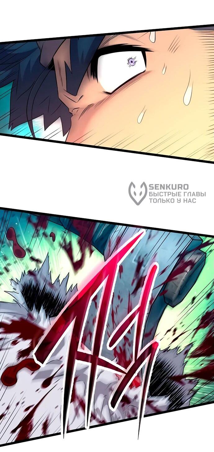 Манга Тан Мунджон - Глава 7 Страница 42