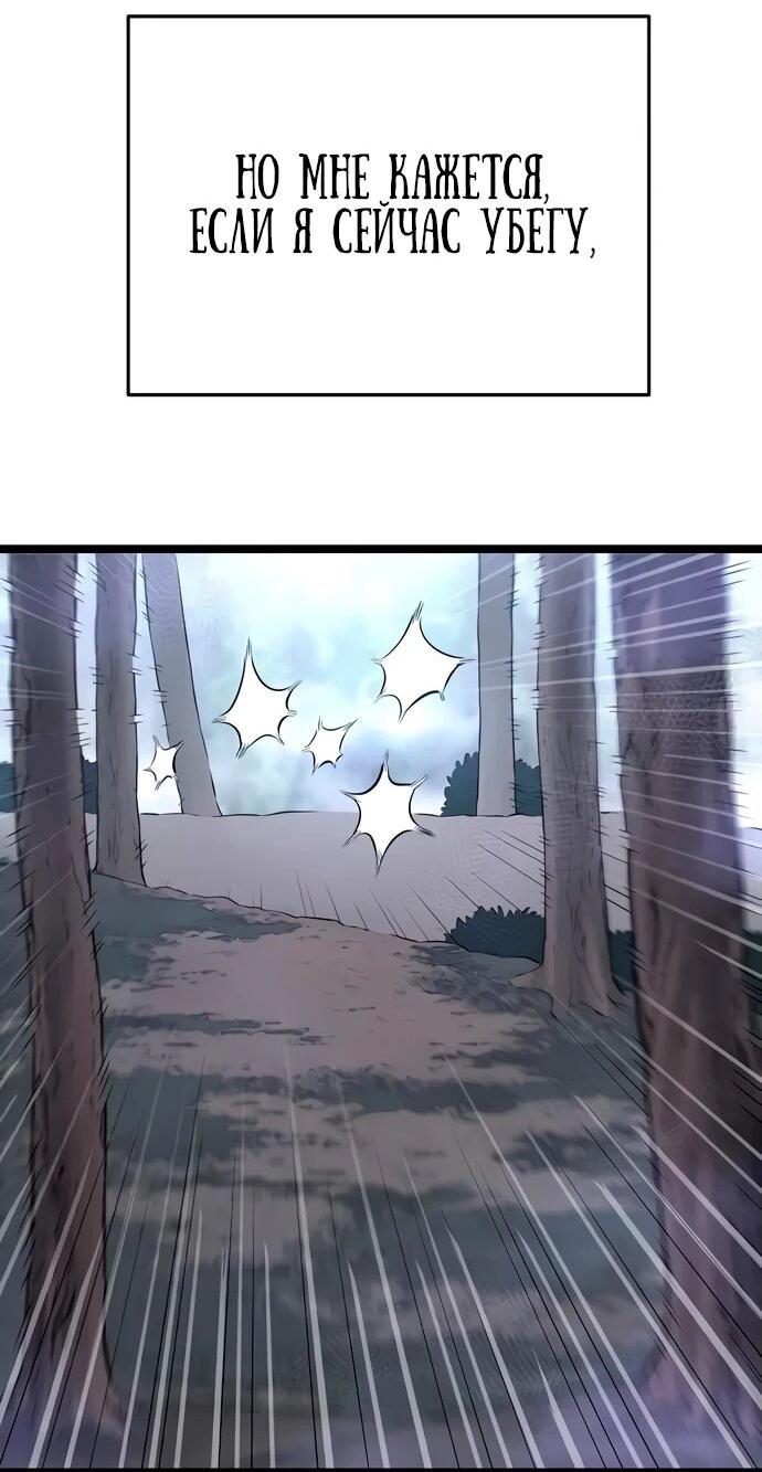 Манга Тан Мунджон - Глава 7 Страница 7