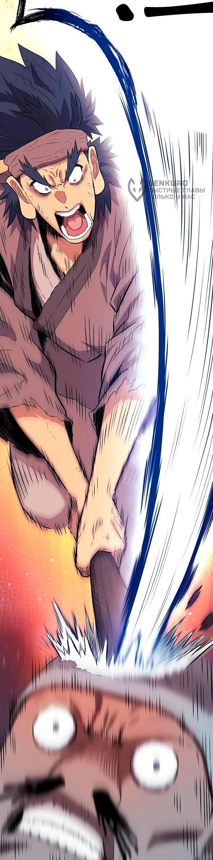 Манга Тан Мунджон - Глава 7 Страница 55