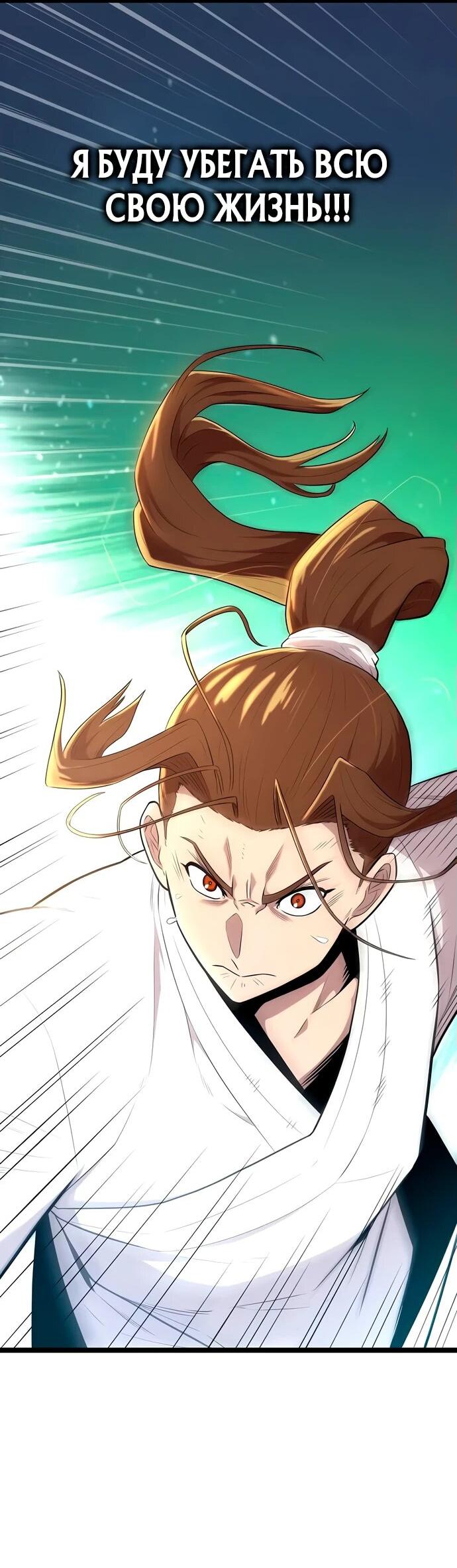 Манга Тан Мунджон - Глава 7 Страница 8