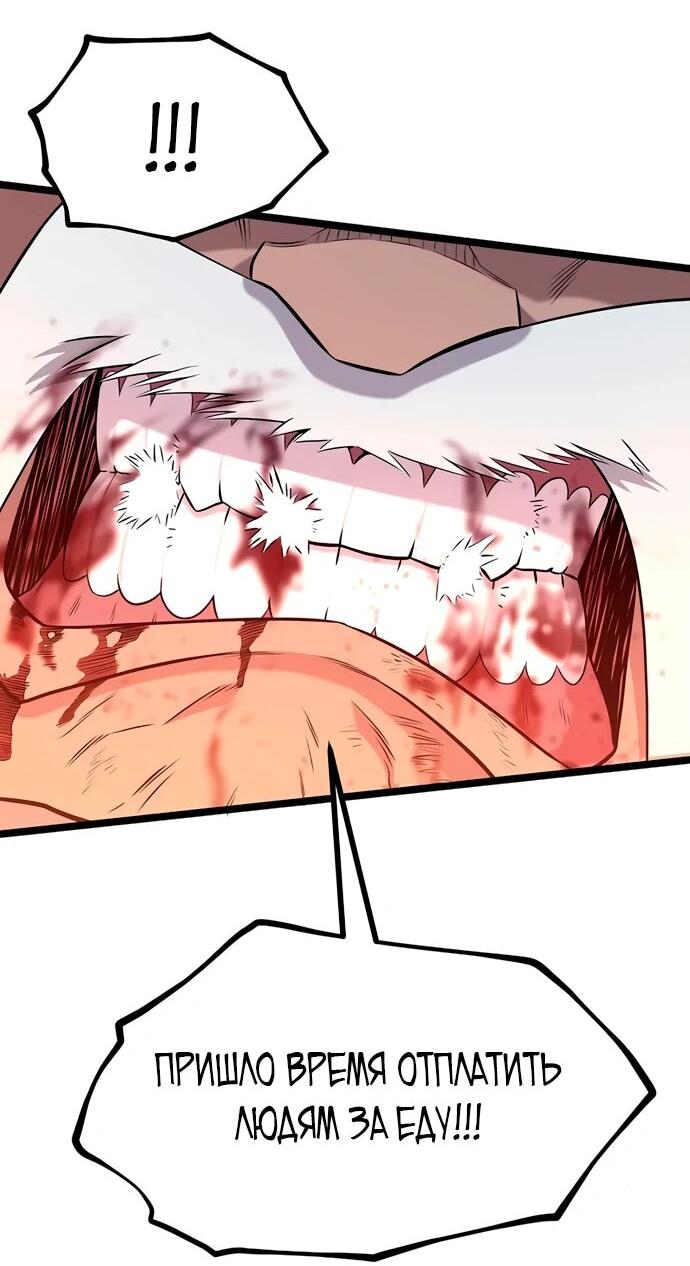 Манга Тан Мунджон - Глава 7 Страница 47