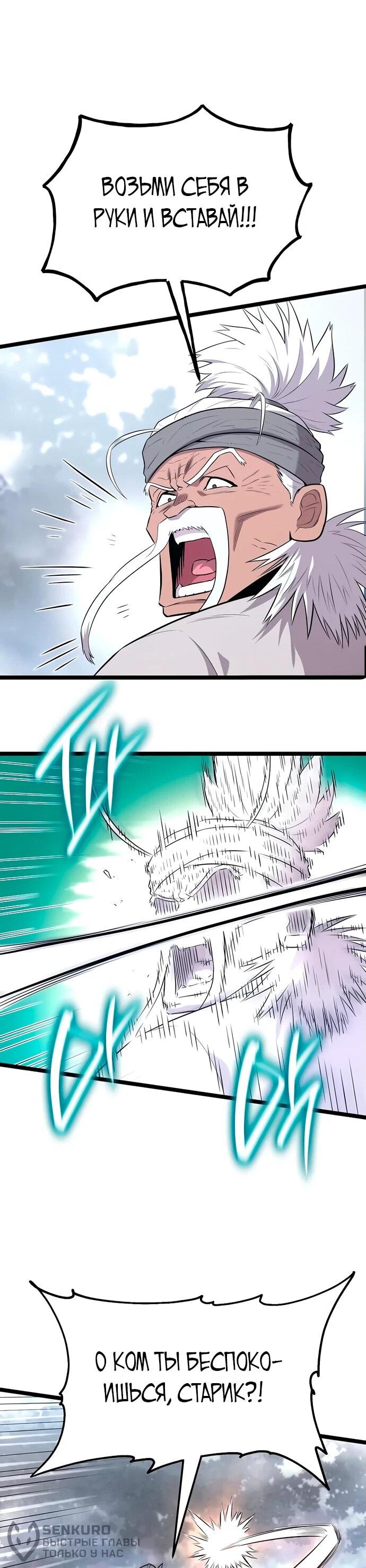 Манга Тан Мунджон - Глава 7 Страница 22