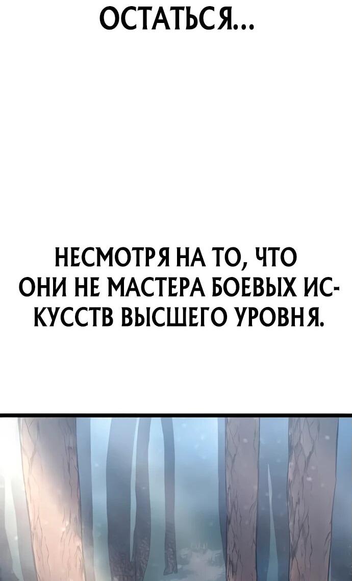 Манга Тан Мунджон - Глава 6 Страница 94