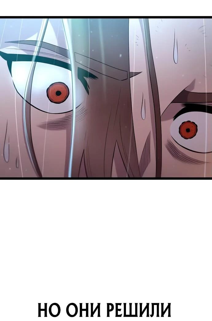 Манга Тан Мунджон - Глава 6 Страница 93