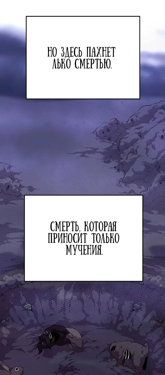 Манга Тан Мунджон - Глава 6 Страница 8